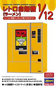 1/12 Retrospectively Vending Machine (Ramen Noodles) (Plastic model)