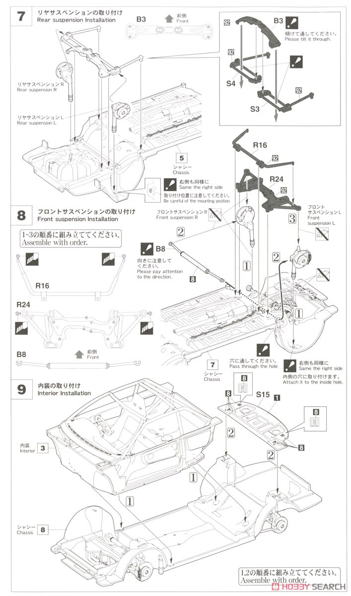 トラスト カローラ レビン AE92 `1990 JTC` (プラモデル) 設計図3