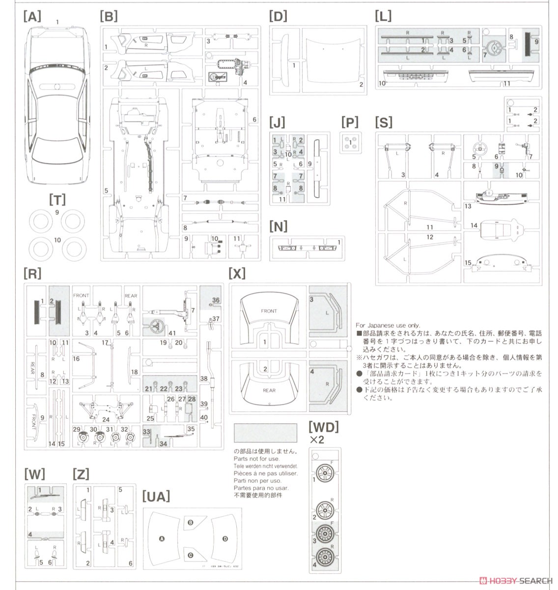 トラスト カローラ レビン AE92 `1990 JTC` (プラモデル) 設計図7