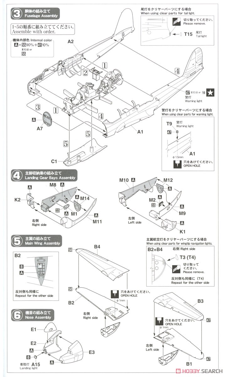 Kawasaki Ki-45 Kai Type2 Two-Seat Fighter Toryu Kou `Night Fighter` (Plastic model) Assembly guide2