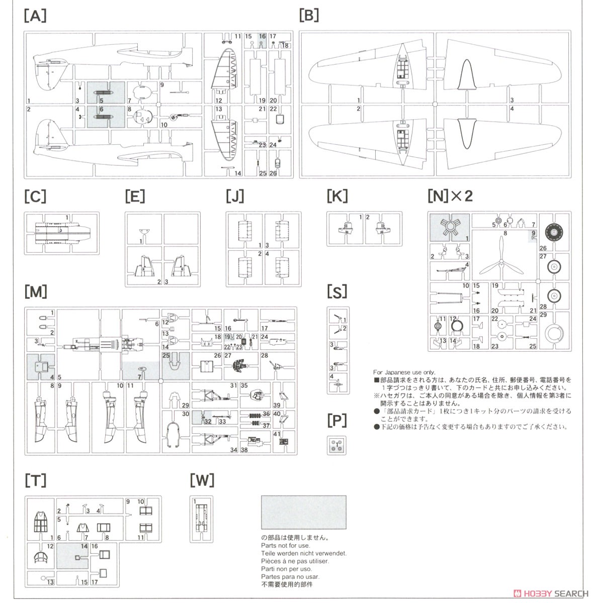 Kawasaki Ki-45 Kai Type2 Two-Seat Fighter Toryu Kou `Night Fighter` (Plastic model) Assembly guide6