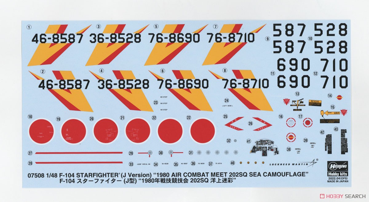 F-104スターファイター(J型) `1980年戦技競技会 202SQ 洋上迷彩` (プラモデル) 中身3