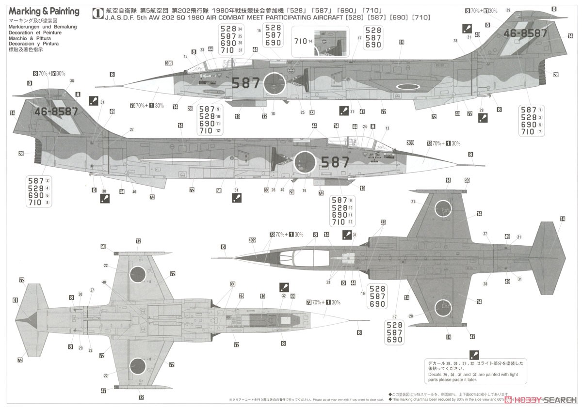 F-104スターファイター(J型) `1980年戦技競技会 202SQ 洋上迷彩` (プラモデル) 塗装2