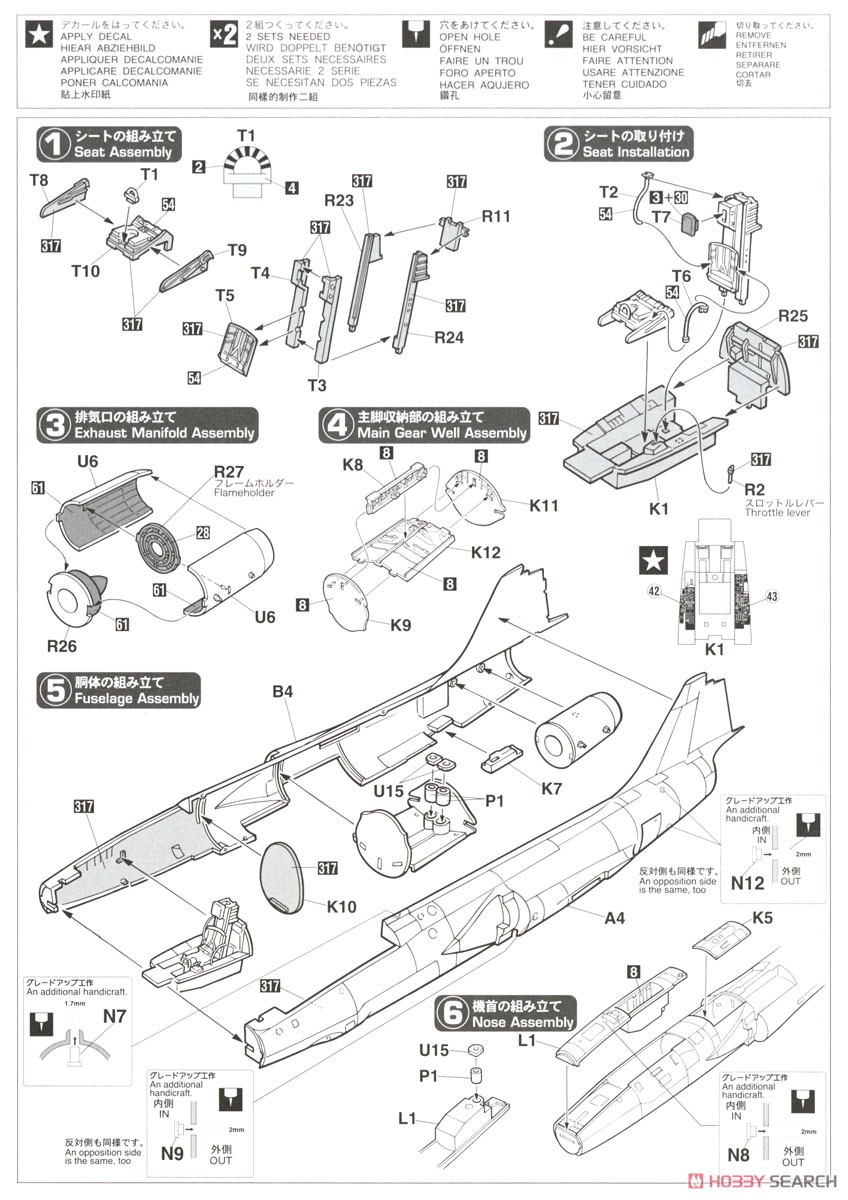 F-104スターファイター(J型) `1980年戦技競技会 202SQ 洋上迷彩` (プラモデル) 設計図1