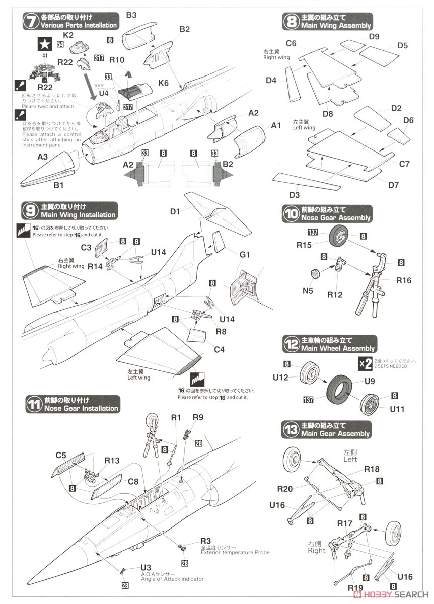 F-104スターファイター(J型) `1980年戦技競技会 202SQ 洋上迷彩` (プラモデル) 設計図2