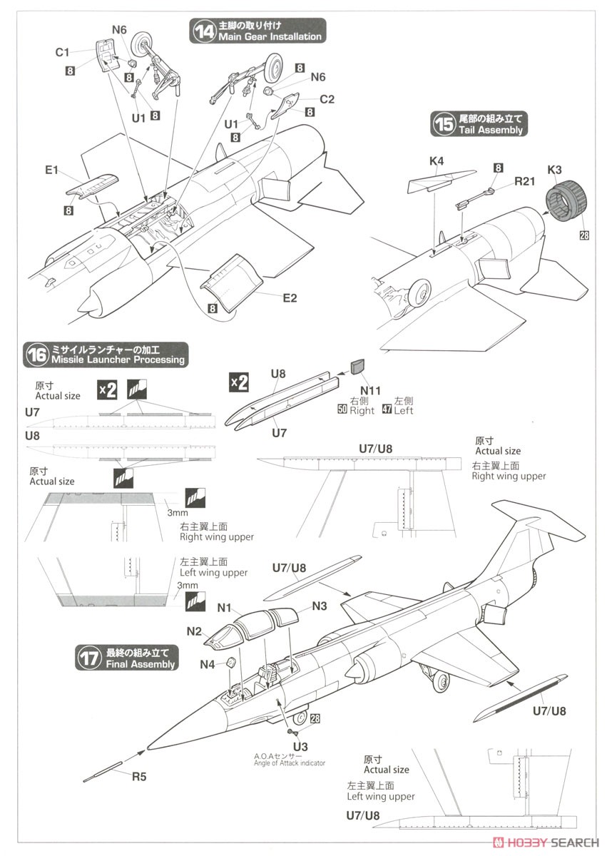 F-104スターファイター(J型) `1980年戦技競技会 202SQ 洋上迷彩` (プラモデル) 設計図3