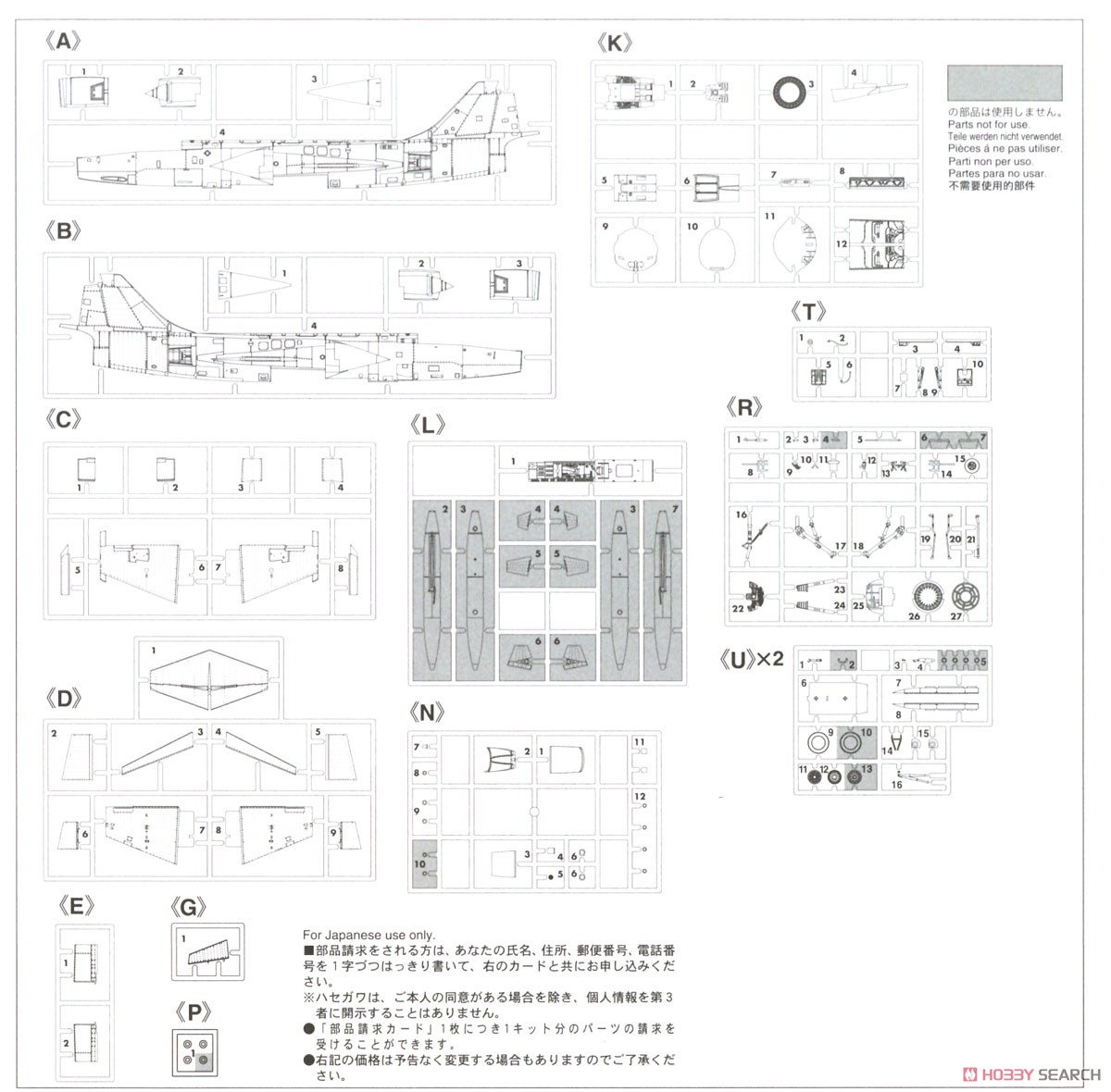 F-104スターファイター(J型) `1980年戦技競技会 202SQ 洋上迷彩` (プラモデル) 設計図4