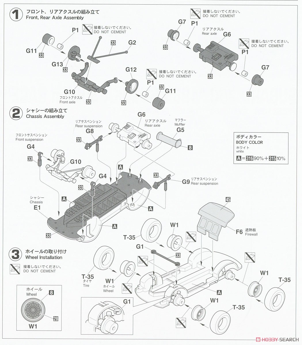 スバル 360 `1966 鈴鹿500kmレース` (プラモデル) 設計図1