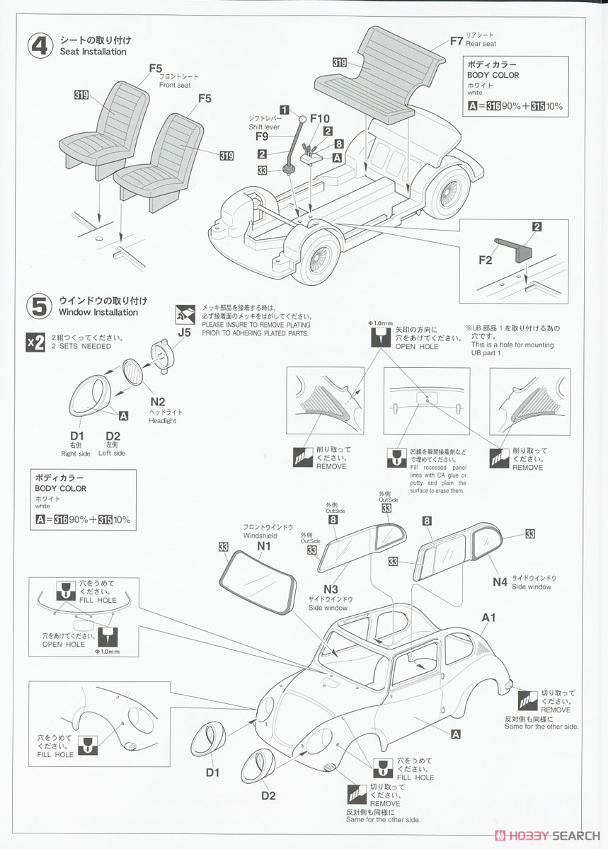 スバル 360 `1966 鈴鹿500kmレース` (プラモデル) 設計図2