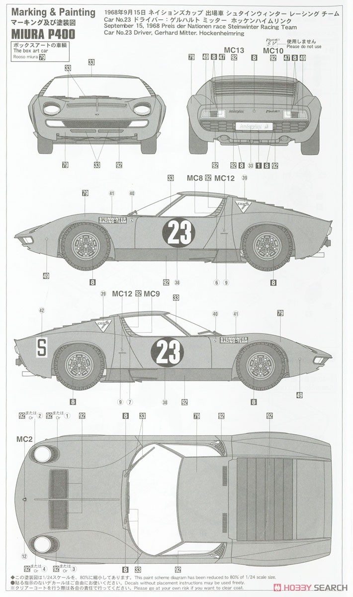 ランボルギーニ ミウラ P400 `1968 ホッケンハイムリンク` (プラモデル) 塗装2