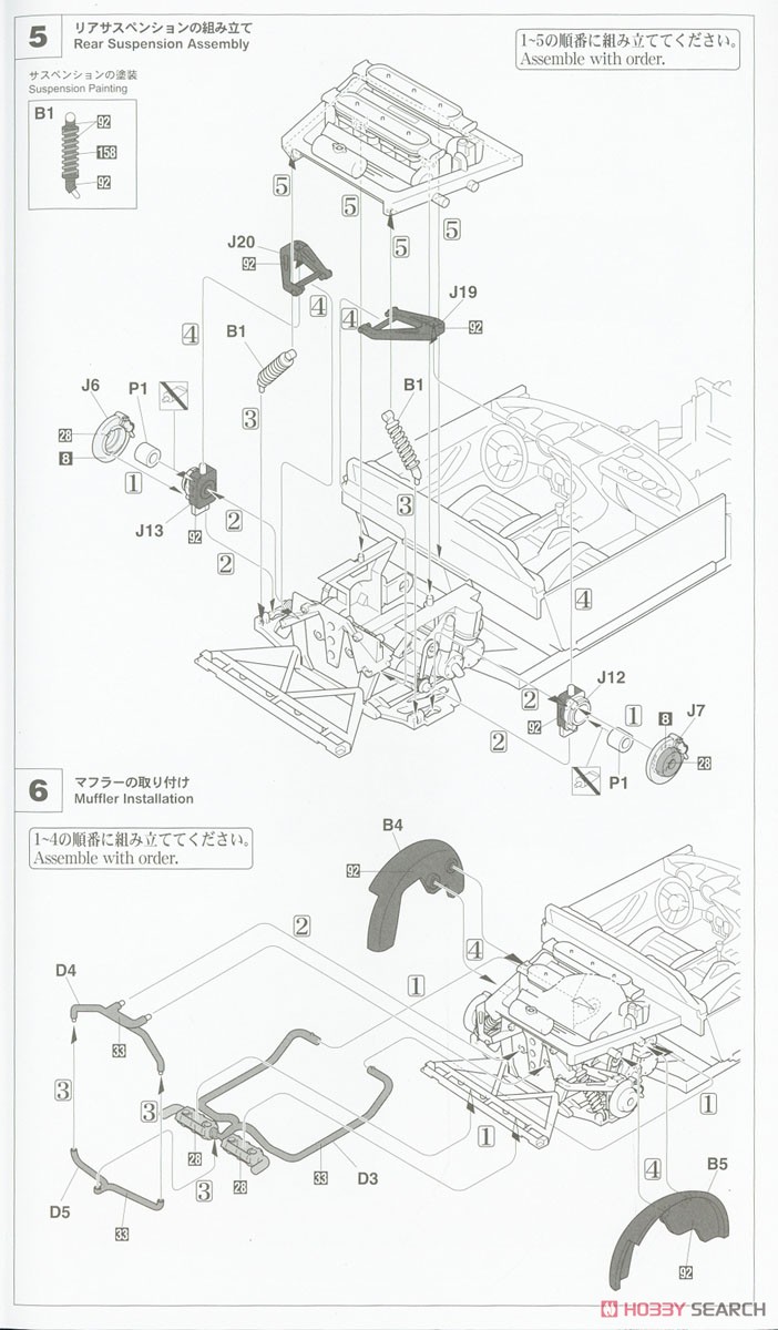 ランボルギーニ ミウラ P400 `1968 ホッケンハイムリンク` (プラモデル) 設計図3