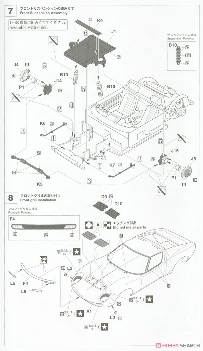 ランボルギーニ ミウラ P400 `1968 ホッケンハイムリンク` (プラモデル) 設計図4