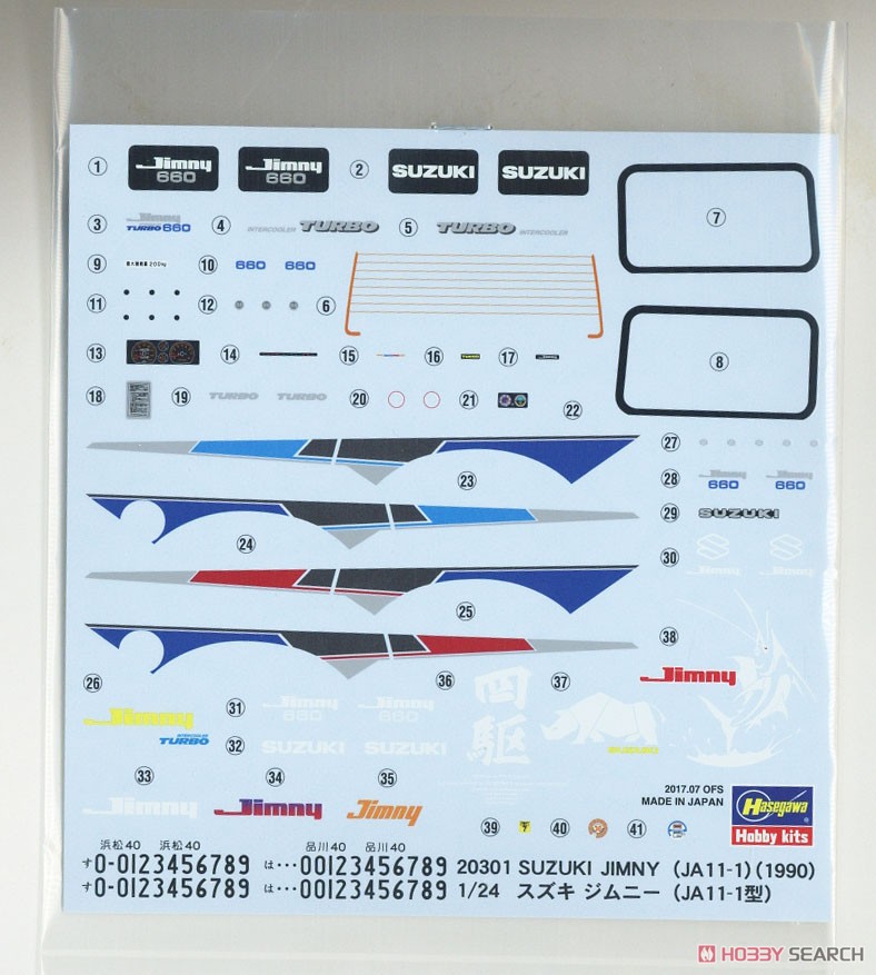 スズキ ジムニー (JA11-1型) w/ウッドステアリング (プラモデル) 中身3