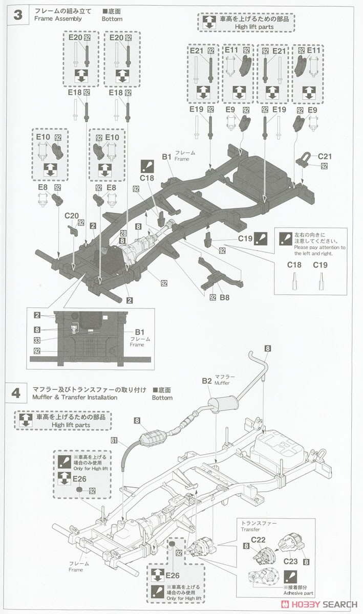 スズキ ジムニー (JA11-1型) w/ウッドステアリング (プラモデル) 設計図2
