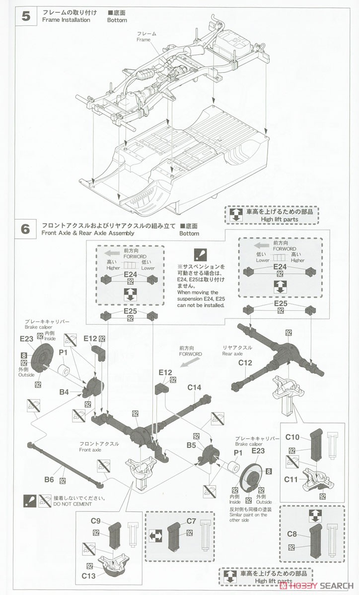 スズキ ジムニー (JA11-1型) w/ウッドステアリング (プラモデル) 設計図3
