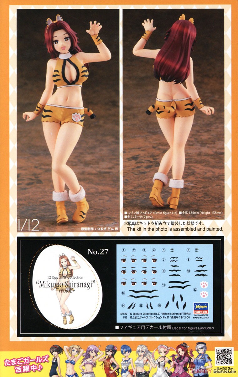 12 Egg Girls Collection No.27 `Siranagi Mikumo` (Tiger) (Plastic model) Item picture6