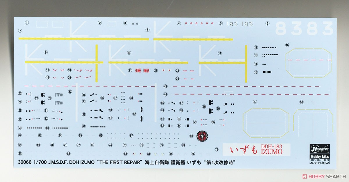 JMSDF DDH Izumo `Configuration I` (Plastic model) Contents2