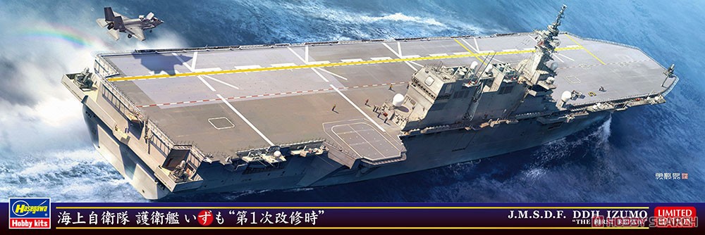 JMSDF DDH Izumo `Configuration I` (Plastic model) Package1