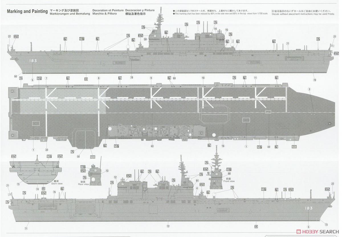 JMSDF DDH Izumo `Configuration I` (Plastic model) Color2