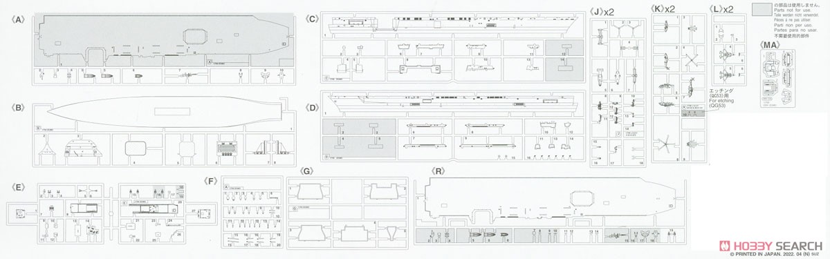 JMSDF DDH Izumo `Configuration I` (Plastic model) Assembly guide5