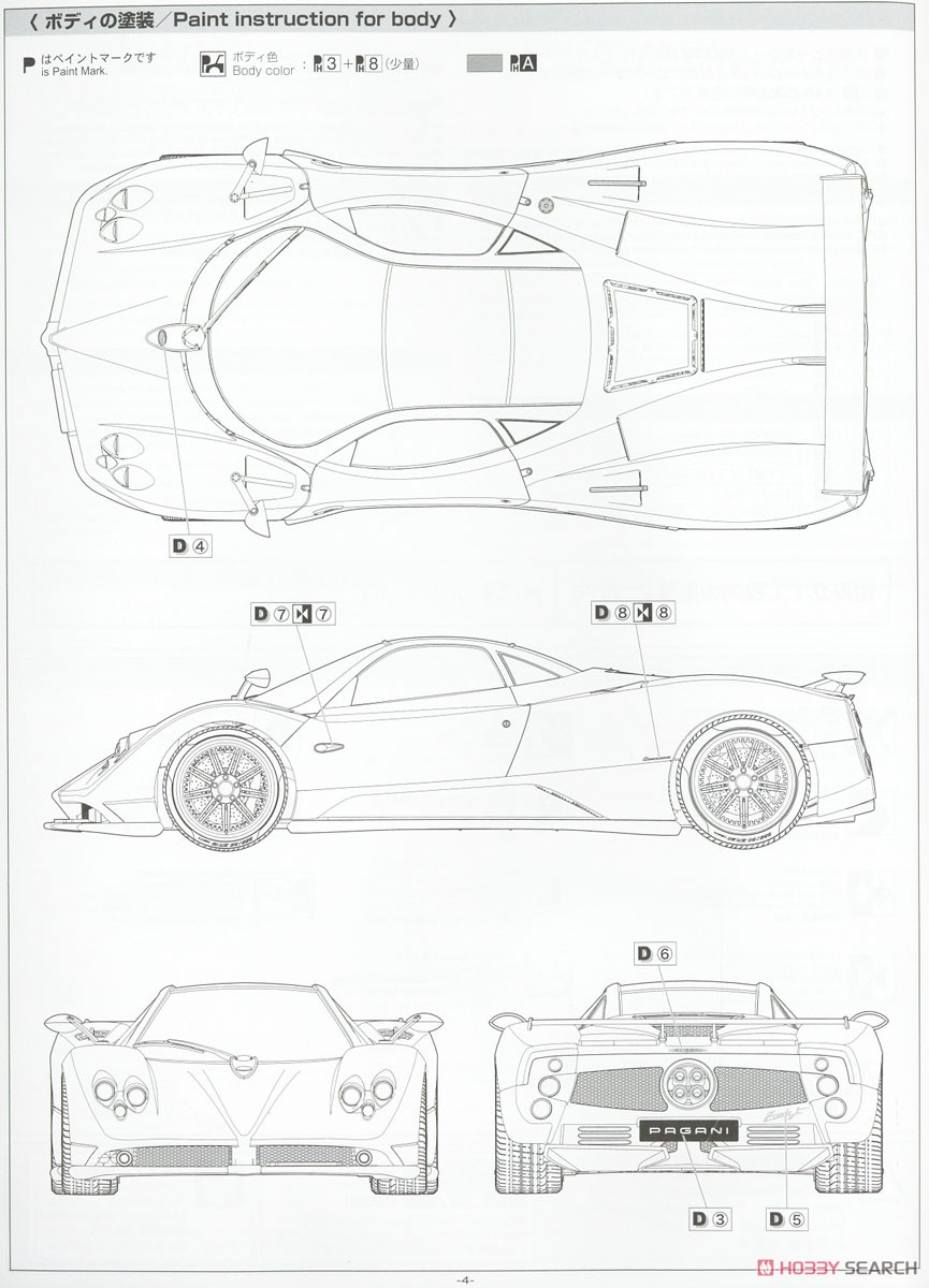 `05 Pagani Zonda F (Model Car) Color2