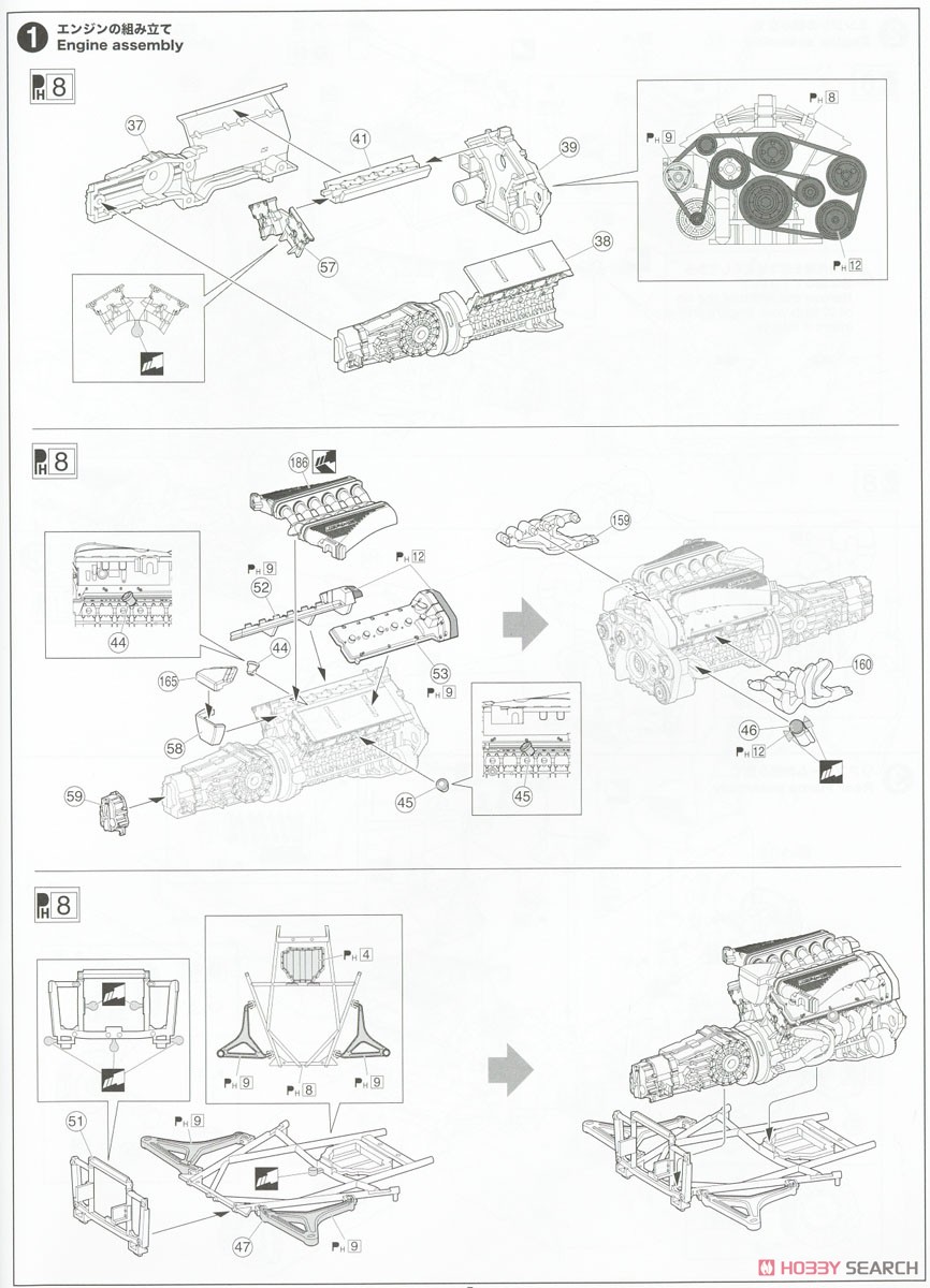 `05 Pagani Zonda F (Model Car) Assembly guide1