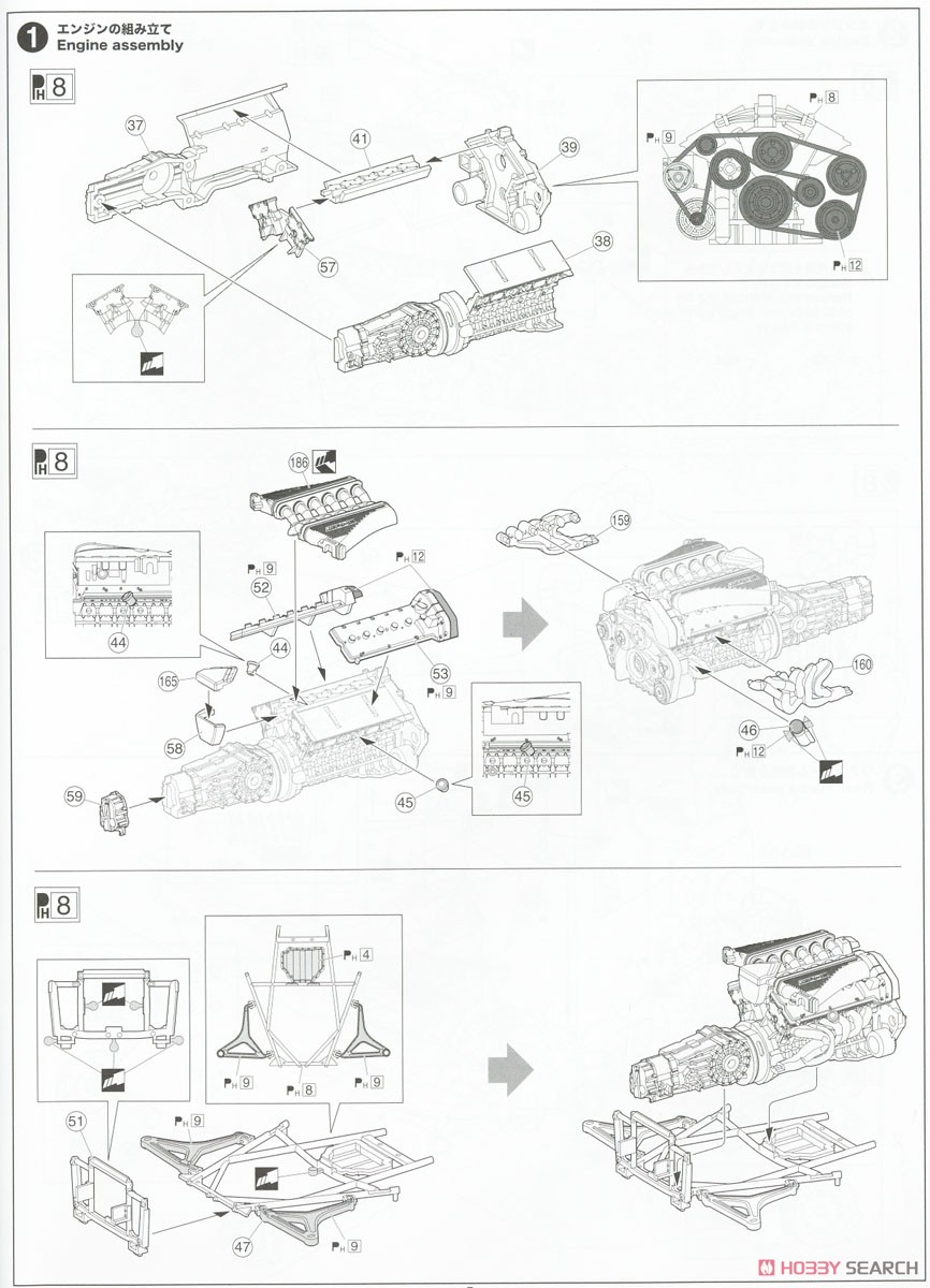 `05 パガーニ ゾンダ F (プラモデル) 設計図1