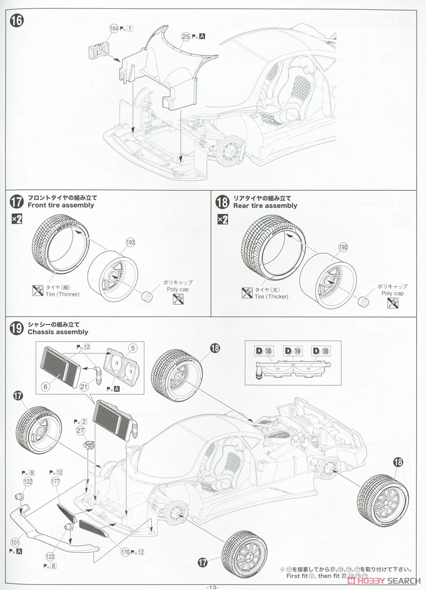 `05 Pagani Zonda F (Model Car) Assembly guide9