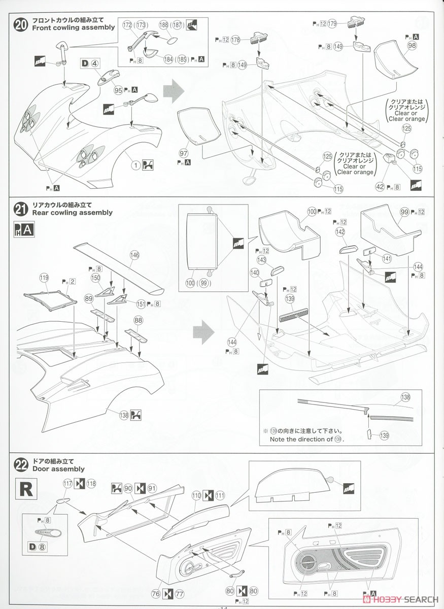 `05 Pagani Zonda F (Model Car) Assembly guide10