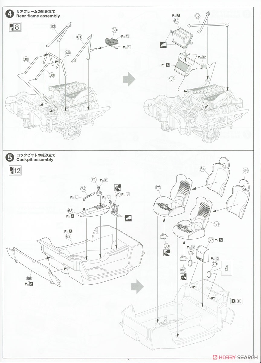 `05 Pagani Zonda F (Model Car) Assembly guide3