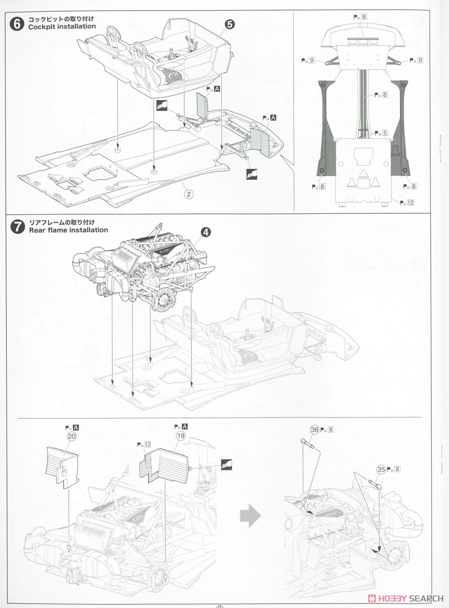 `05 Pagani Zonda F (Model Car) Assembly guide4