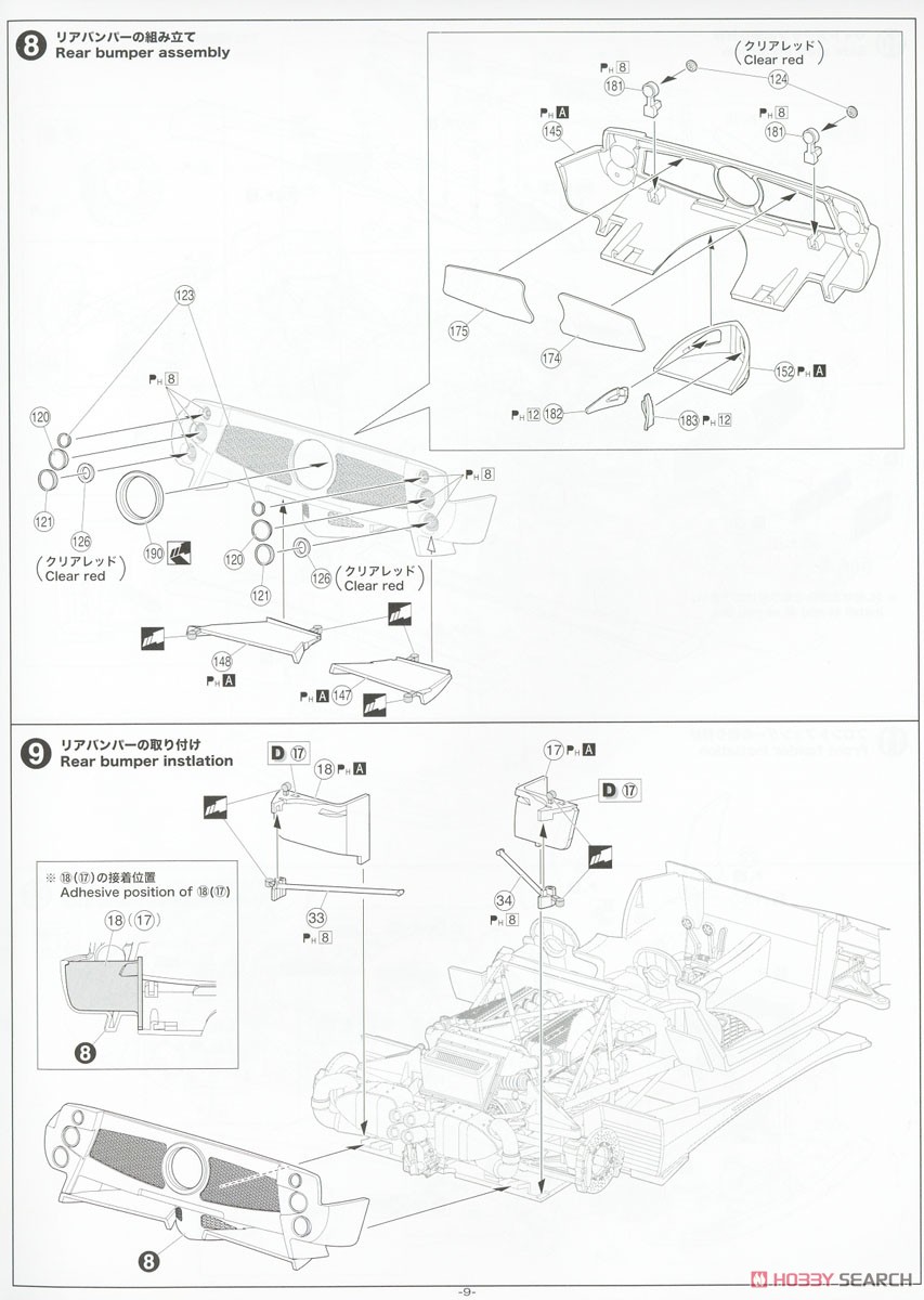 `05 Pagani Zonda F (Model Car) Assembly guide5