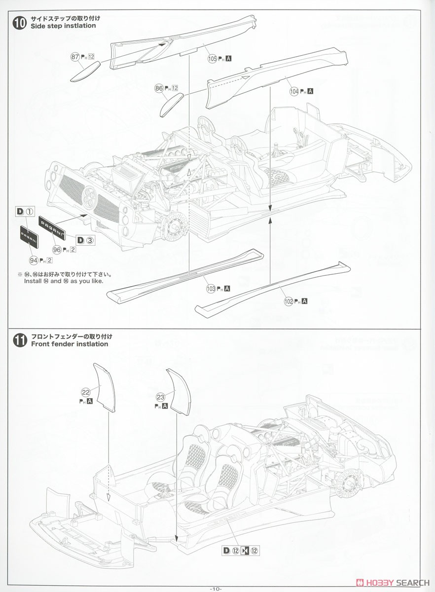 `05 Pagani Zonda F (Model Car) Assembly guide6