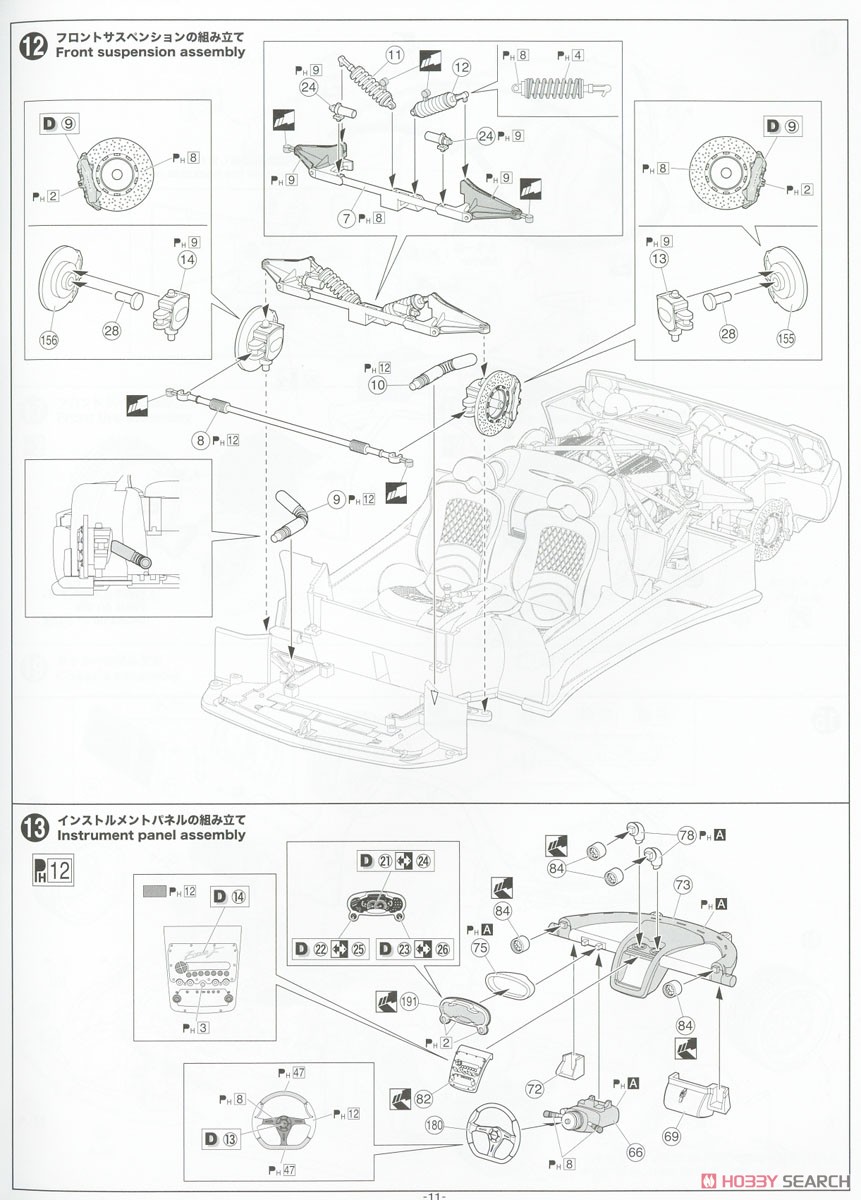 `05 Pagani Zonda F (Model Car) Assembly guide7