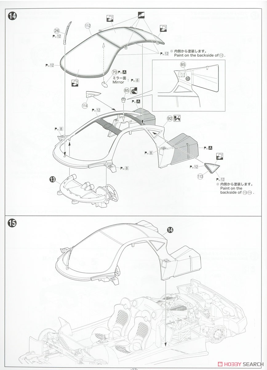 `05 Pagani Zonda F (Model Car) Assembly guide8