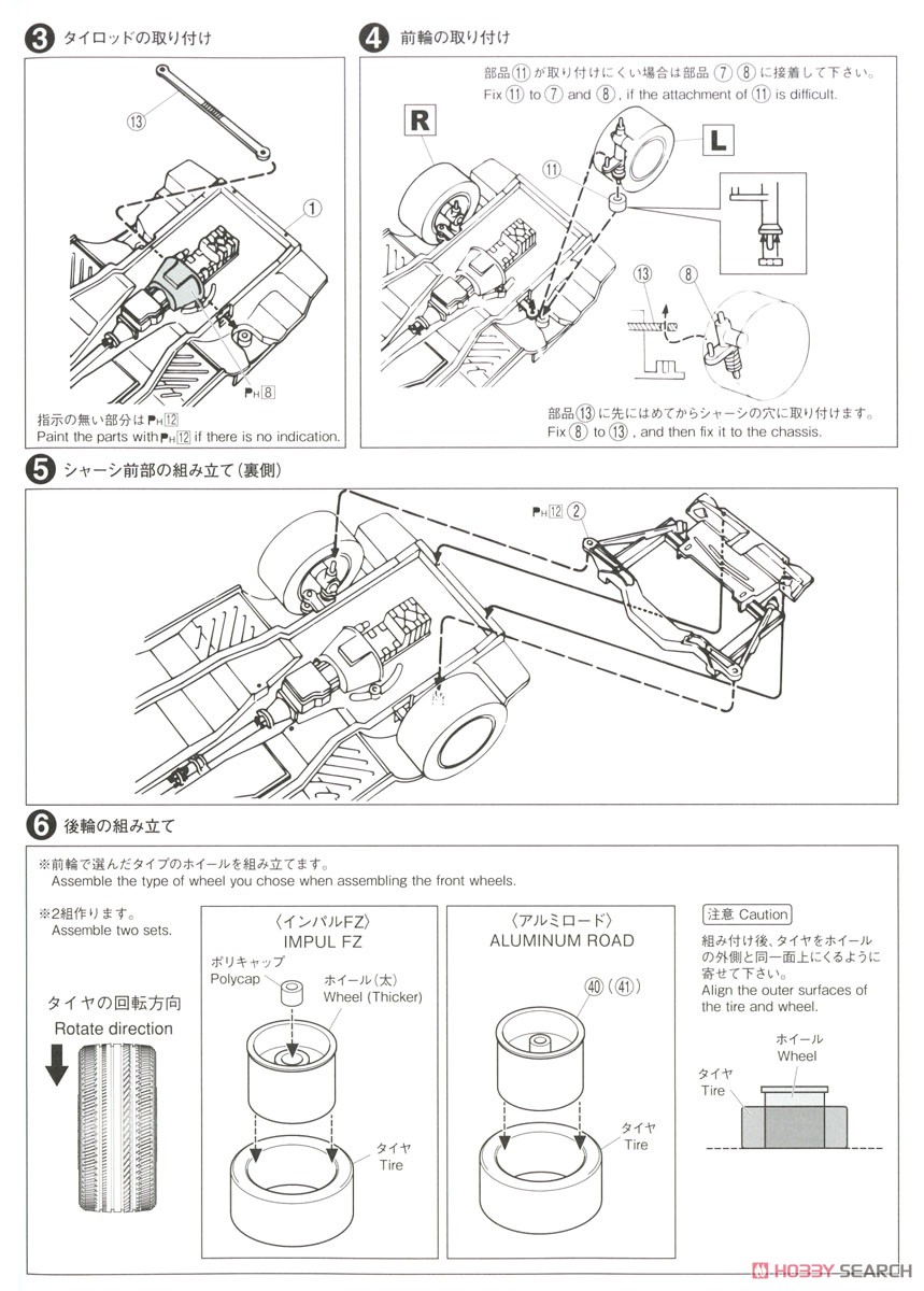 ニッサン Y31 シーマ タイプII リミテッド `90 (プラモデル) 設計図2