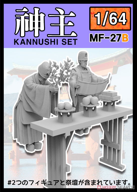 Kannushi Set (Plastic model) Package1