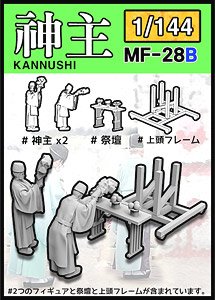 Kannushi (Plastic model)
