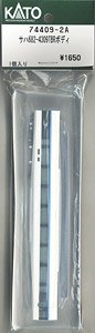 【Assyパーツ】 サハ682-4309 サンダーバード(リニューアル車) ボディ (1個入り) (鉄道模型)