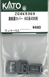 【Assyパーツ】 連結器カバー 683系4000番台用 (10個入り) (鉄道模型)
