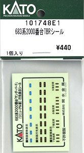 【Assyパーツ】 683系2000番台 サンダーバード(リニューアル車) シール (1枚入り) (鉄道模型)