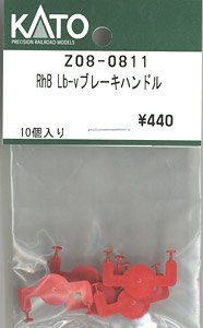 [ Assy Parts ] Brake Handle for RhB Lb-v (10 Pieces) (Model Train)