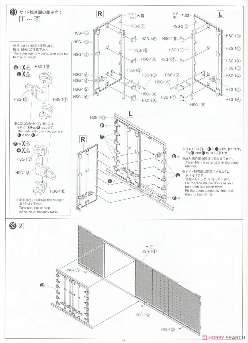 日野 プロフィア テラヴィFR ハイスター短尺 冷凍バン＆サーモキング (プラモデル) 設計図10