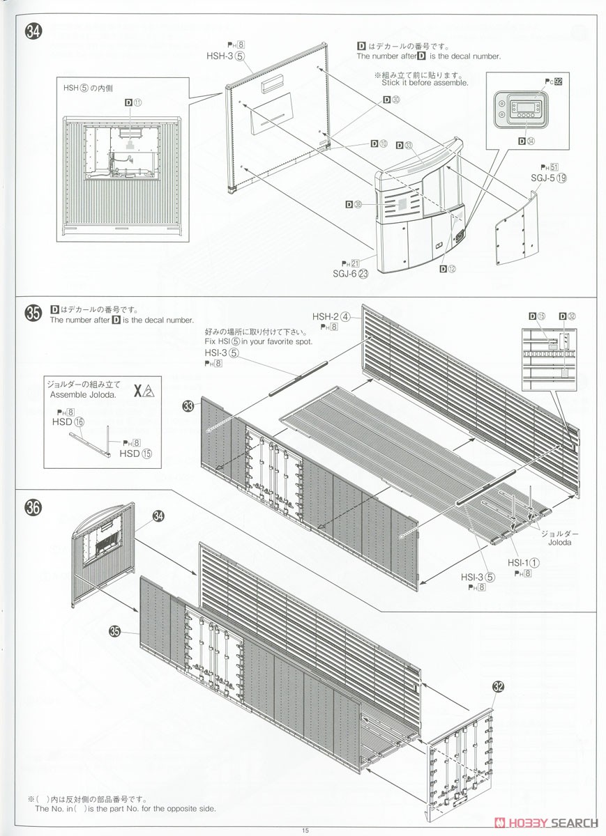 日野 プロフィア テラヴィFR ハイスター短尺 冷凍バン＆サーモキング (プラモデル) 設計図11