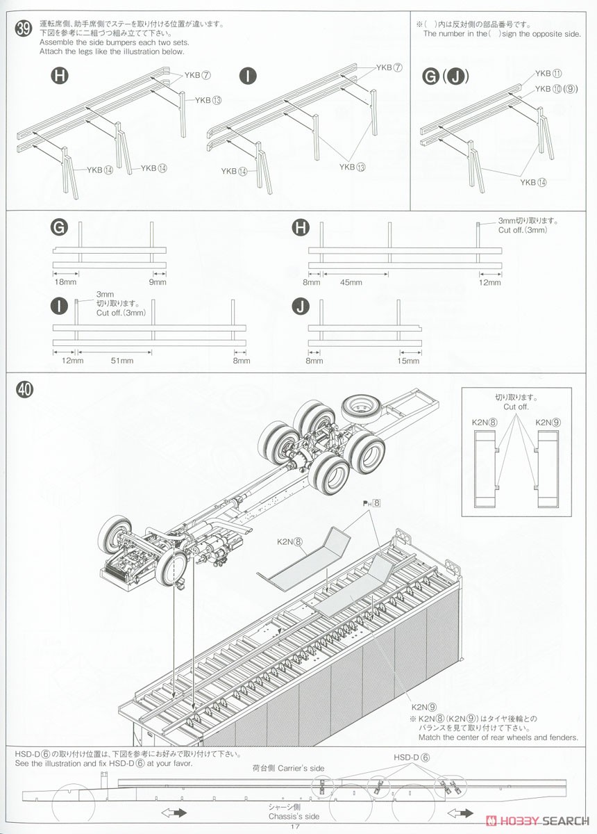 日野 プロフィア テラヴィFR ハイスター短尺 冷凍バン＆サーモキング (プラモデル) 設計図13