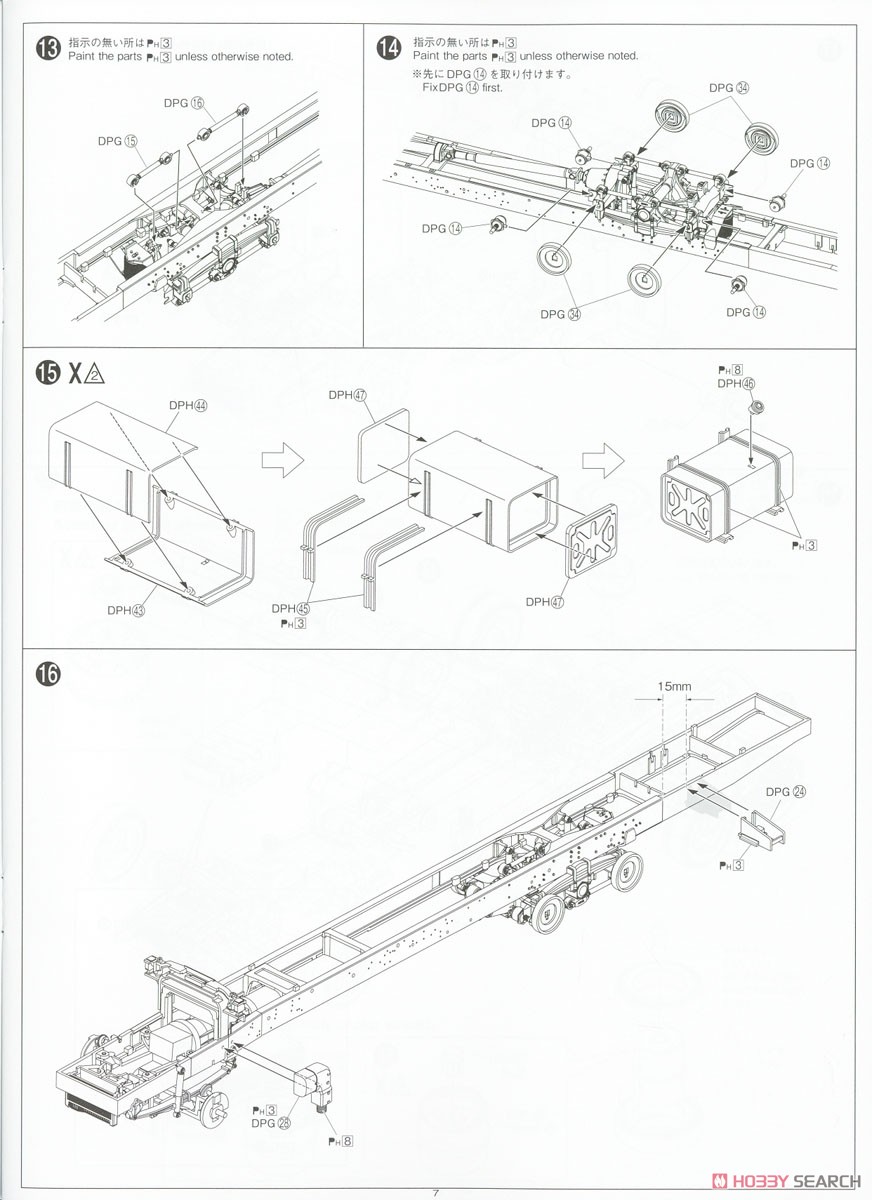 日野 プロフィア テラヴィFR ハイスター短尺 冷凍バン＆サーモキング (プラモデル) 設計図3