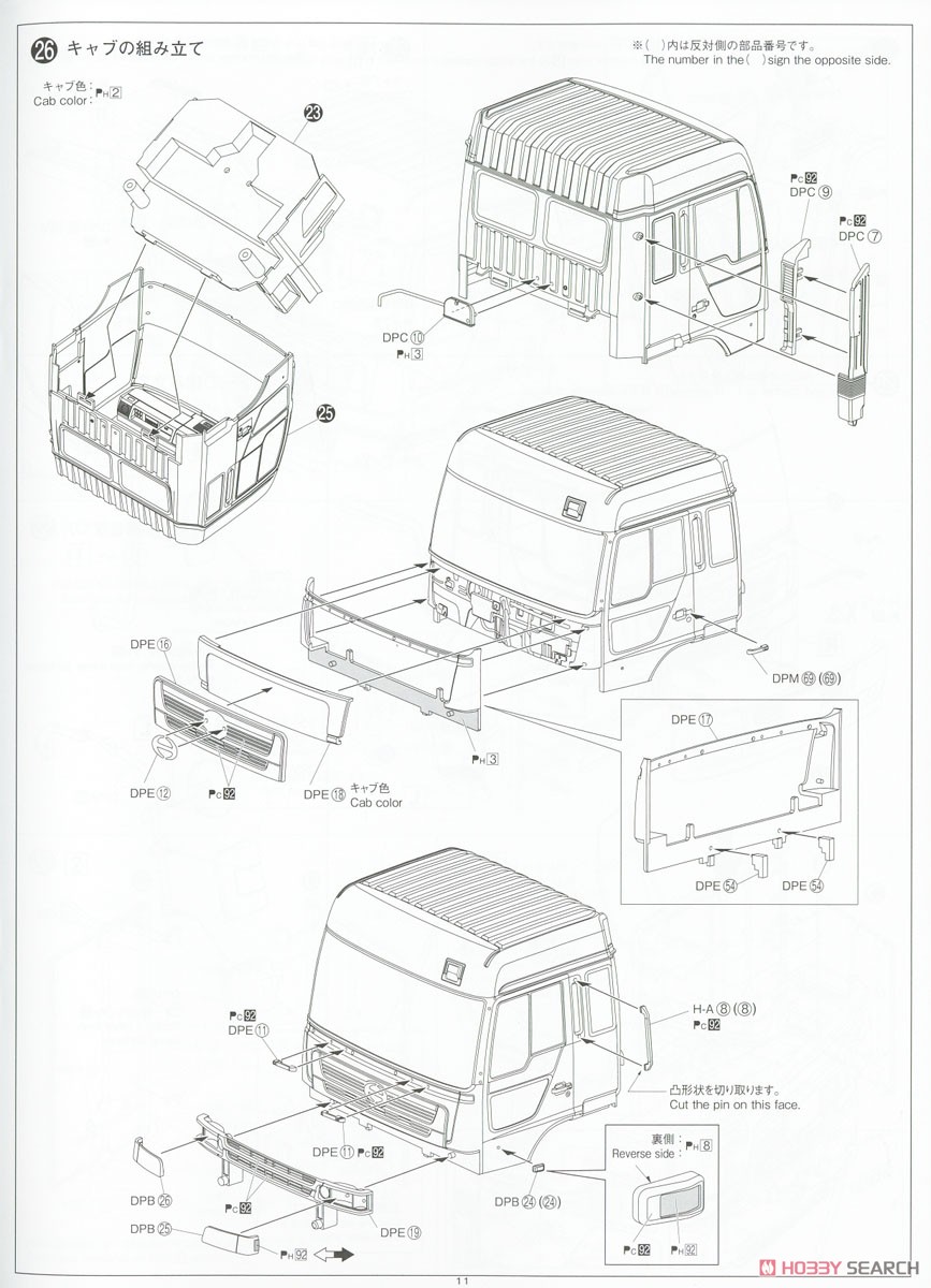 Hino Profia Teravie FR Hyster Short Frozen Van & Thermo King (Model Car) Assembly guide7