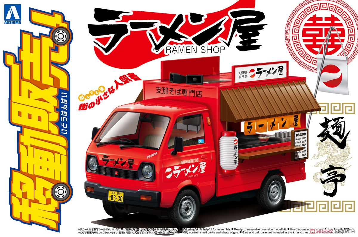 Moving Stall 1/24 Ramen Restaurant (Model Car) Package1