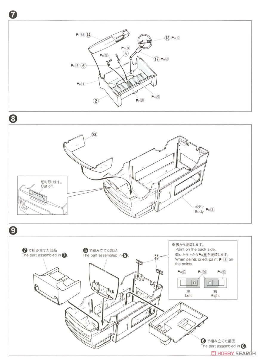 Moving Stall 1/24 Ramen Restaurant (Model Car) Assembly guide2