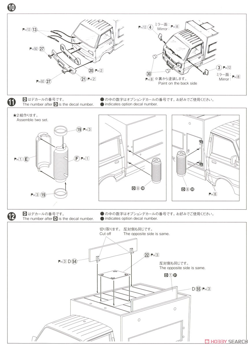 Moving Stall 1/24 Ramen Restaurant (Model Car) Assembly guide3